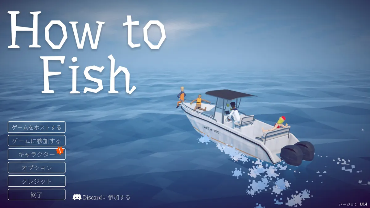 The How to Fish title screen where a stuck launch usually begins