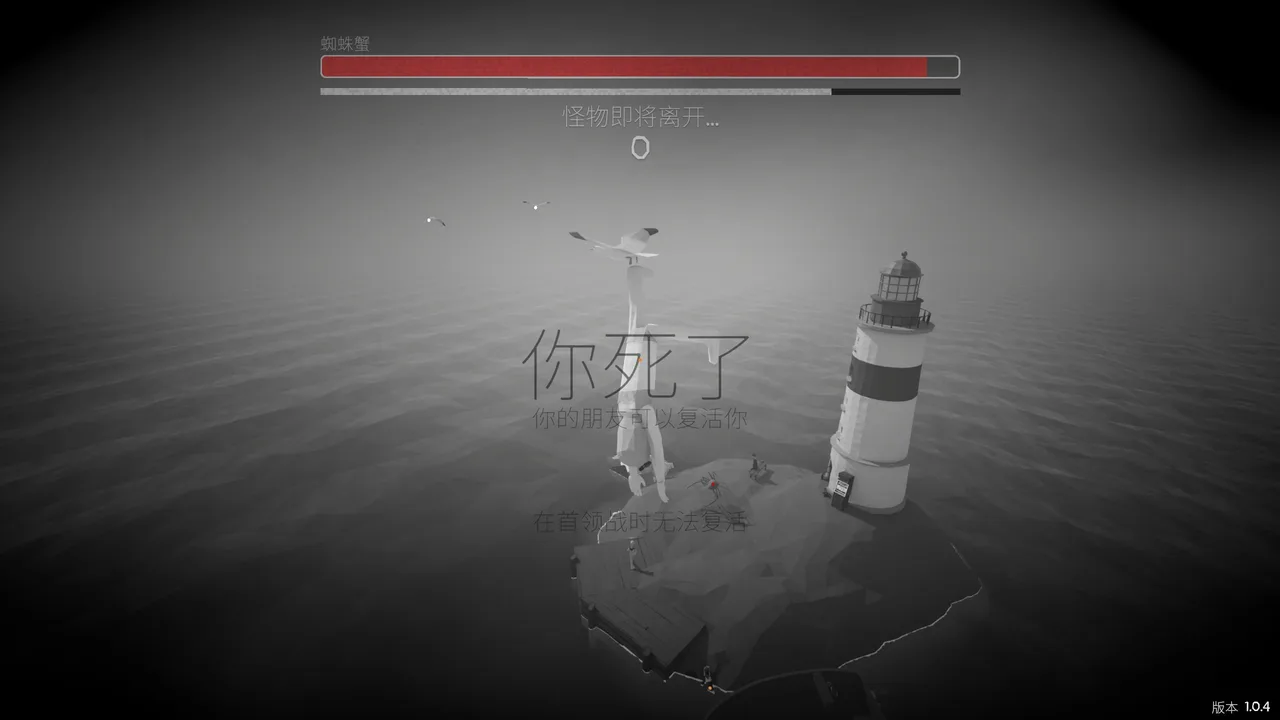 The death screen near the lighthouse — a rite of passage